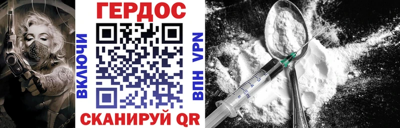 Героин Heroin Гудермес