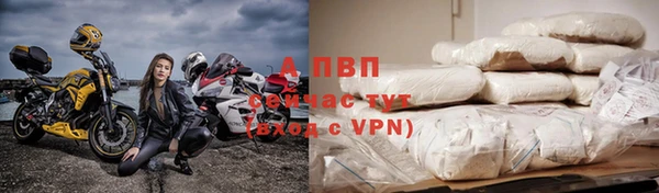 альфа пвп Арсеньев