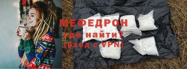 меф Армянск